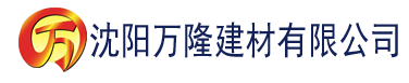 沈阳久草香蕉视频伊在线观看建材有限公司_沈阳轻质石膏厂家抹灰_沈阳石膏自流平生产厂家_沈阳砌筑砂浆厂家